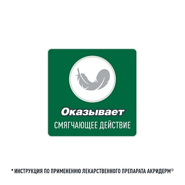 Купить Акридерм 0,05% 30 г мазь для наружного применения