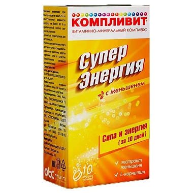 Купить Компливит Суперэнергия 10 шт таблетки шипучие с женьшенем
