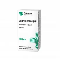 Купить: Ципрофлоксацин 2 мг/мл 100 мл 1 шт раствор для инфузий