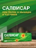 Купить Салвисар 50 г мазь для наружного применения