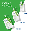 Купить CeraVe крем-гель для лица и тела 473мл очищающий д/норм и сух кожи