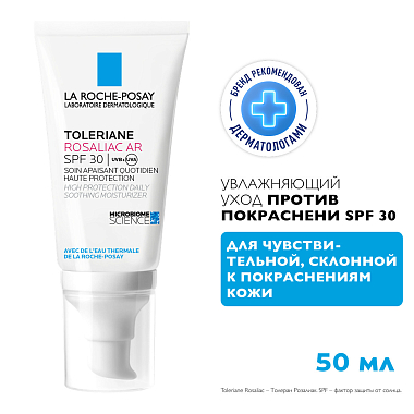 Купить La Roche-Posay Toleriane Rosaliac AR  50 мл крем-уход интенсивный увлажняющий  от покраснений и купероза на лице SPF 30