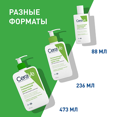 Купить CeraVe крем-гель для лица и тела 473мл очищающий д/норм и сух кожи
