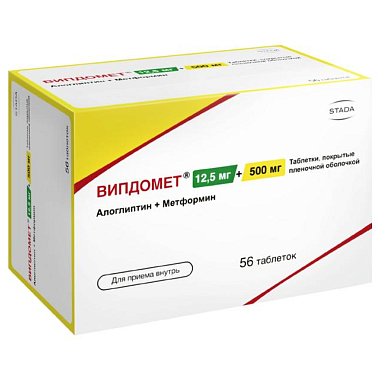 Купить Випдомет 12,5 мг + 500 мг 56 шт таблетки покрытые пленочной оболочкой