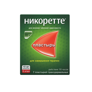 Купить Никоретте 10 мг/16 ч 7 шт пластырь трансдермальный полупрозрачный