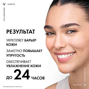 Купить Vichy Mineral 89 29 мл экспресс-маска тканевая из микроводорослей для интенсивного увлажнения