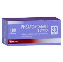 Купить: Ривароксабан Белупо 20 мг 100 шт таблетки покрытые пленочной оболочкой