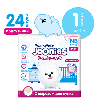 Купить Joonies Premium Soft 24 шт подгузники для детей размер NB (до 5 кг)