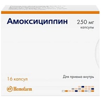 Купить: Амоксициллин 250 мг 16 шт капсулы