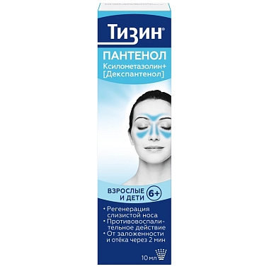 Купить Тизин Пантенол 0,1 мг + 5 мг/доза 10 мл спрей назальный дозированный