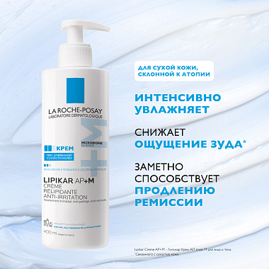 Купить La Roche-Posay Lipikar AP+M 400 мл крем липидовосполняющий увлажняющий  для сухой кожи лица и тела склонной к атопии с маслом ши