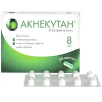 Купить: Акнекутан 8 мг 30 шт капсулы