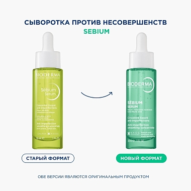 Купить Bioderma Sebium 30 мл сыворотка против несовершенств,постакне и морщин