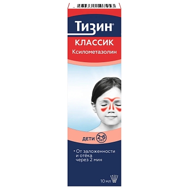 Купить Тизин Классик  0,05 % 10 мл спрей назальный дозированный