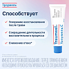 Купить Траумель С 50 г мазь для наружного применения гомеопатическая