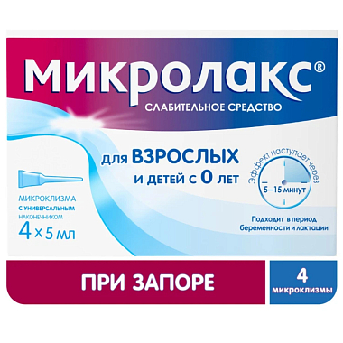 Купить Микролакс 5 мл 4 шт раствор ректальный микроклизмы