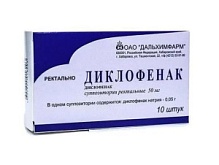 Купить: Диклофенак 50 мг 10 шт суппозитории ректальные
