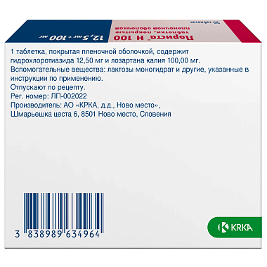 Купить Лориста Н 12,5 мг + 100 мг 30 шт таблетки покрытые пленочной оболочкой