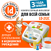 Купить Little Doctor LD-212С ингалятор компрессорный компактный желтый