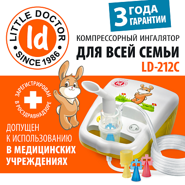 Купить Little Doctor LD-212С ингалятор компрессорный компактный желтый