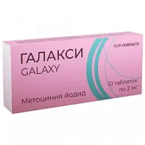 Купить: Галакси 2 мг 10 шт таблетки