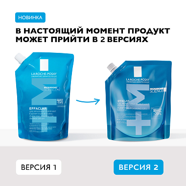 Купить La Roche-Posay Effaclar  400 мл гель очищающий пенящийся  для умывания чувствительной жирной проблемной кожи лица и тела склонной к прыщам и акне рефил (сменный блок)
