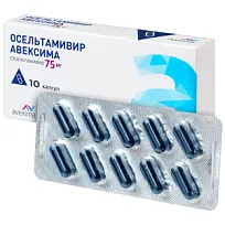 Купить: Осельтамивир 75 мг 10 шт капсулы