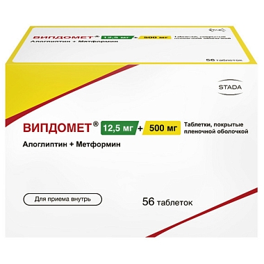 Купить Випдомет 12,5 мг + 500 мг 56 шт таблетки покрытые пленочной оболочкой