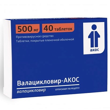Купить Валацикловир 500 мг 40 шт таблетки покрытые пленочной оболочкой