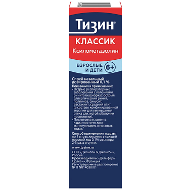 Купить Тизин Классик 0,1 % 10 мл спрей назальный дозированный