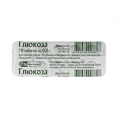 Купить Глюкоза 500 мг 10 шт таблетки