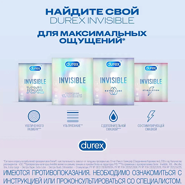 Купить Durex Invisible Extra Lube 3 шт презервативы из натурального латекса ультратонкие