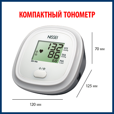 Купить Nissei DS-10A тонометр автоматический на плечо с адаптером и манжетой 22-32 см
