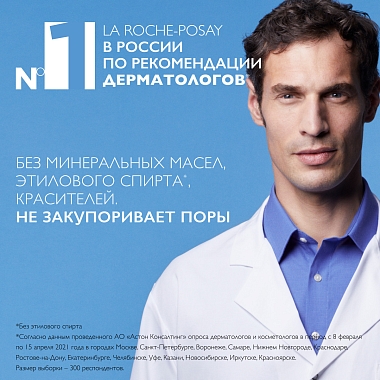 Купить La Roche-Posay Kerium DS 40 мл крем для кожи лица склонной к себорейному дерматиту