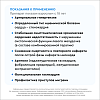 Купить Беталок Зок 100 мг 30 шт таблетки с пролонгированным высвобождением покрытые оболочкой