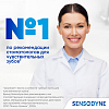 Купить Sensodyne Комплексная защита 75 мл паста зубная