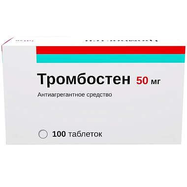 Купить Тромбостен 50 мг 100 шт таблетки покрытые кишечнорастворимой пленочной оболочкой