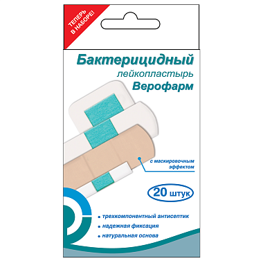 Купить Верофарм 20 шт пластырь бактерицидный телесный