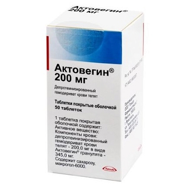 Купить Актовегин 200 мг 50 шт таблетки покрытые оболочкой