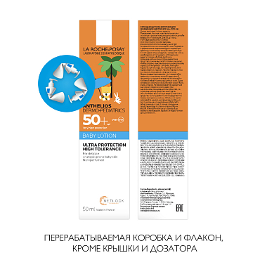 Купить La Roche-Posay Anthelios Dermo-Pediatrics  50 мл  молочко детское солнцезащитное  для лица и тела с маслом ши SPF 50+