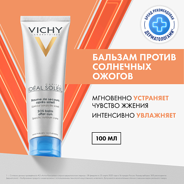 Купить Vichy Capital Soleil 100 мл бальзам против солнечных ожогов для тела и лица с маслом ши