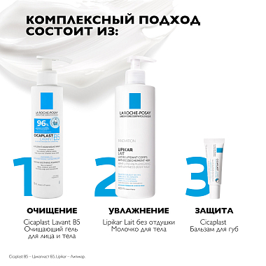 Купить La Roche-Posay Cicaplast Lavant B5  200 мл  гель очищающий  для чувствительной кожи лица и тела склонной к раздражению у взрослых и детей с пантенолом