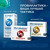 Купить Ингавирин 60 мг 10 шт капсулы