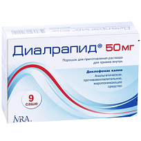Купить: Диалрапид 50 мг 9 шт саше порошок для приготовления раствора для приема внутрь