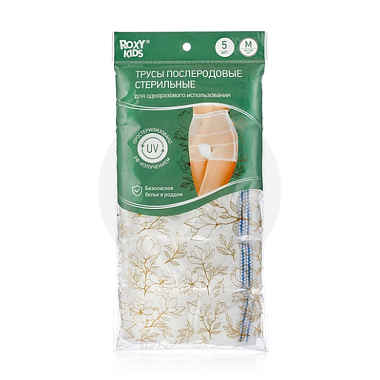 Купить Трусы послерод Рокси Кидс однораз стерил р.М №5