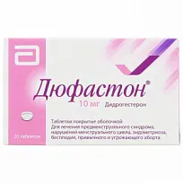 Купить: Дюфастон 10 мг 20 шт таблетки покрытые пленочной оболочкой