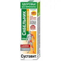 Купить: Суставит сабельник с пчелиным ядом гель-бальзам 125 мл