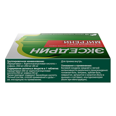 Купить Экседрин 10 шт таблетки