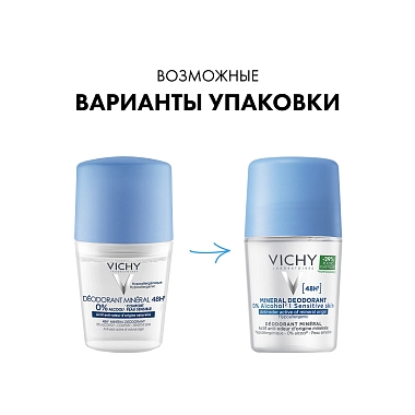 Купить Vichy 50 мл дезодорант-антиперспирант минеральный шариковый  без солей алюминия 48 ч
