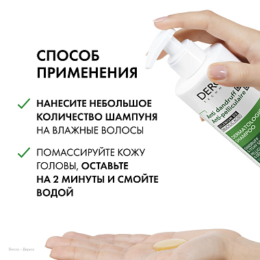 Купить Vichy Dercos DS 390 мл шампунь интенсивный  против перхоти зуда и себореи для нормальных и жирных волос с селеном и салициловой кислотой